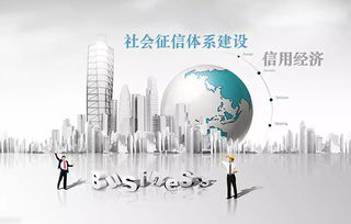 筑牢信用基石，賦能高質(zhì)量發(fā)展 網(wǎng)站建設(shè)與維護(hù)的關(guān)鍵作用