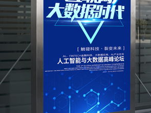 智能云圖 大數據時代下的網絡云科技機器人設計探索