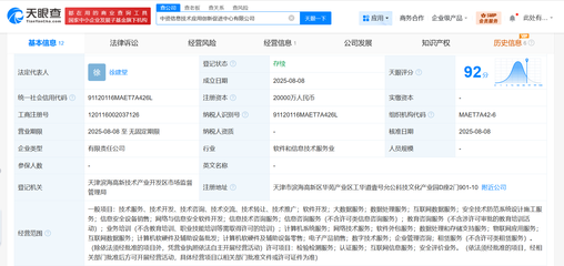 中資信息技術(shù)應(yīng)用創(chuàng)新促進(jìn)中心成立 推動(dòng)安全技術(shù)防范系統(tǒng)發(fā)展
