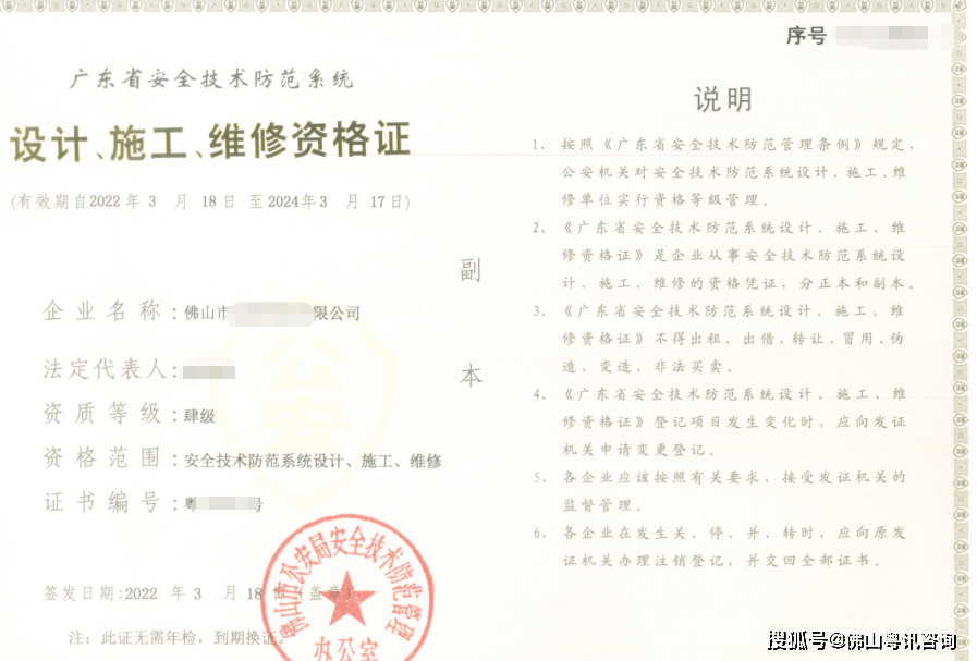 方洋能源科技公司取得工程設計丙級資質，助力安全技術防范系統設計施工服務升級