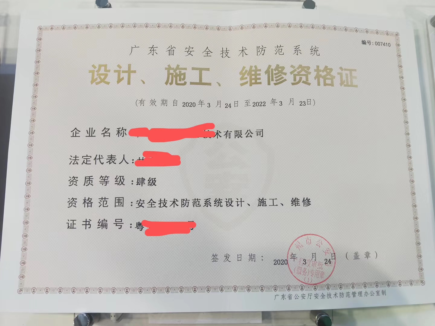 安防資質(zhì)認證 提升企業(yè)安全技術防范系統(tǒng)設計施工服務的關鍵