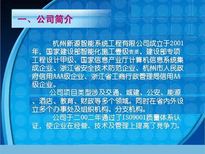 浙江某工業(yè)園區(qū)智能化系統(tǒng)設計方案——安全技術防范系統(tǒng)設計施工服務