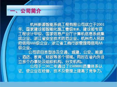 浙江某工業(yè)園區(qū)智能化系統(tǒng)設計方案 構(gòu)建全方位安全技術防范體系