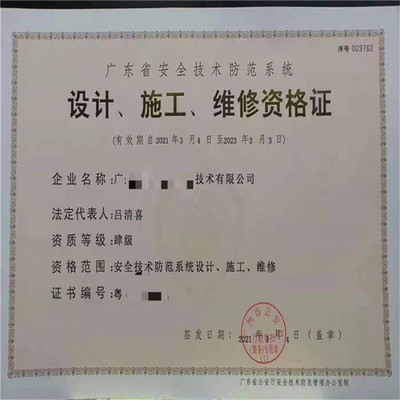 江門SA8000認證咨詢 構建社會責任體系，賦能企業安全發展